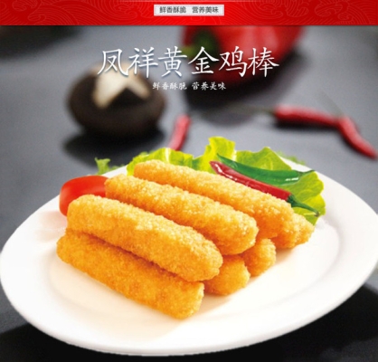 赤峰鸡柳批发商地址电话号码-第1张图片