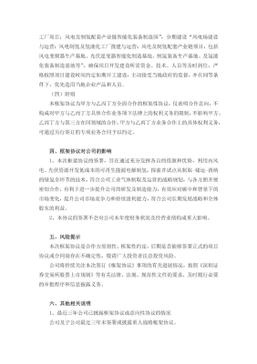 赤峰润丰土石方招聘电话号码-第1张图片