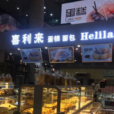 赤峰抖臀面包店地址电话-第1张图片