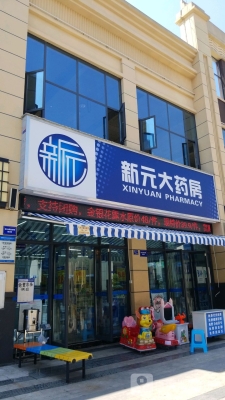 赤峰平康大药房电话多少号-第1张图片