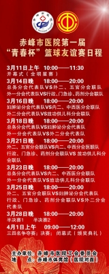 赤峰市篮球馆团购电话号码-第1张图片