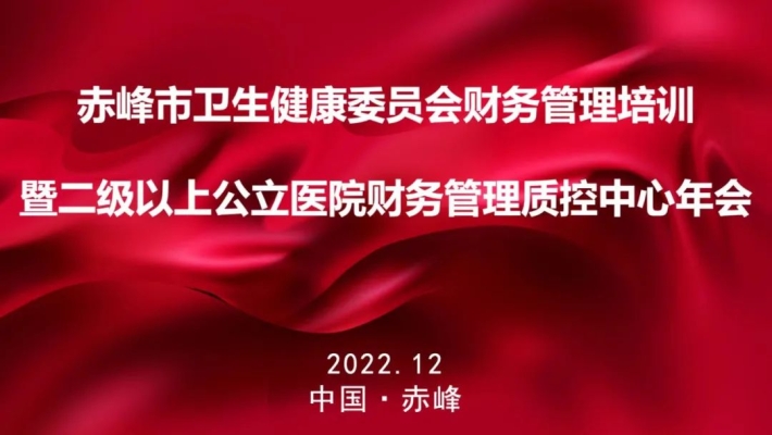 赤峰财务局电话是多少号码-第1张图片