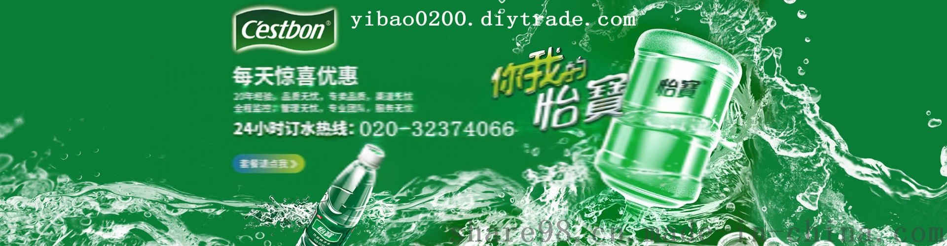 赤峰百达沐桶装水电话号码-第1张图片