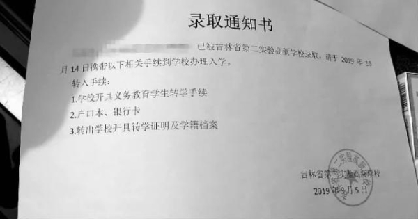 赤峰市天山镇学校电话号码是多少-第1张图片