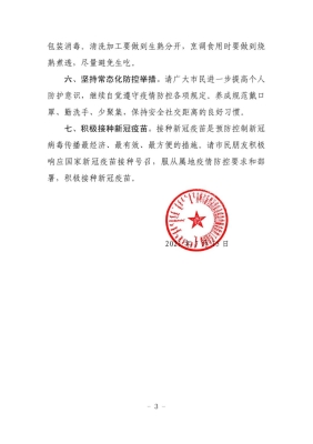 赤峰市疫情查询电话号码是多少-第1张图片