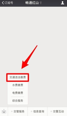 赤峰交通服务台电话-第1张图片