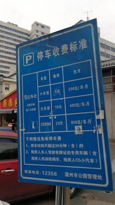 赤峰小学乱收费举报电话是多少-第1张图片