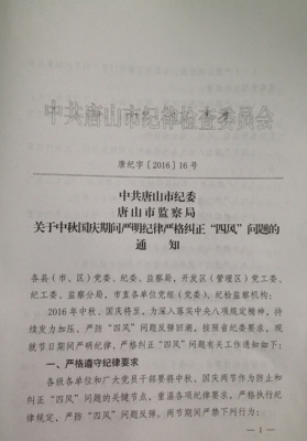 赤峰市纪检举报电话是多少-第1张图片