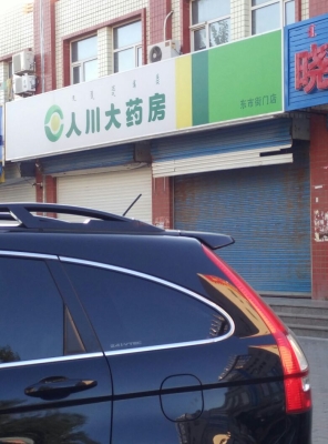 赤峰太平地镇酱房地村-第1张图片