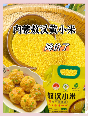 内蒙古赤峰小米厂家电话-第1张图片