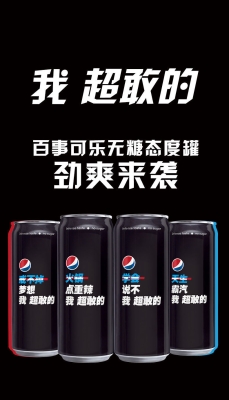 赤峰批发百事可乐电话号码-第1张图片