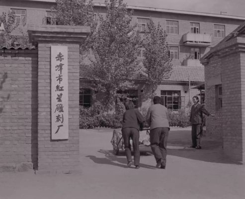 赤峰华锋水泥厂地址电话号码-第1张图片