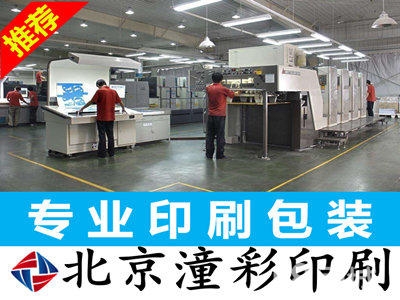 赤峰市海报印刷厂电话号码-第1张图片
