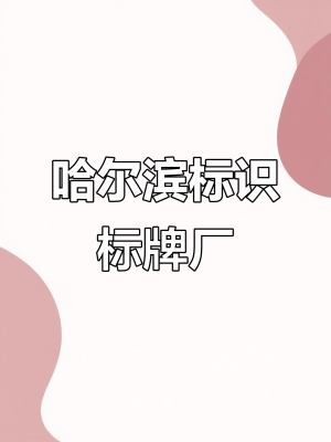 赤峰检修口制作厂家电话号码-第1张图片