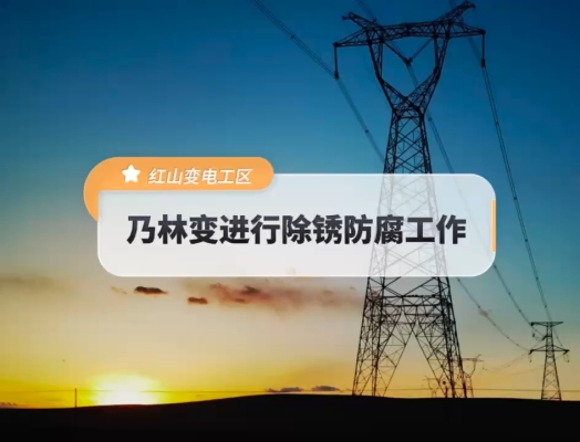 赤峰电力故障电话号码是多少号-第1张图片