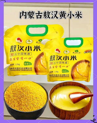 赤峰卖小米的地方电话号码是多少-第1张图片