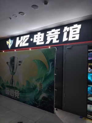 赤峰凯瑞电竞俱乐部-第1张图片