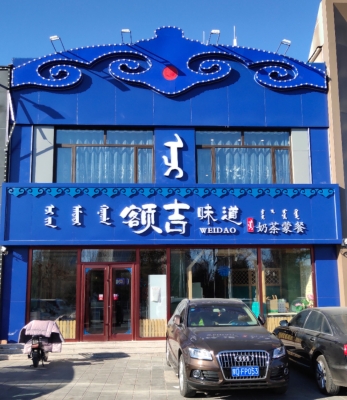 赤峰艾迪幼儿园电话号码-第1张图片