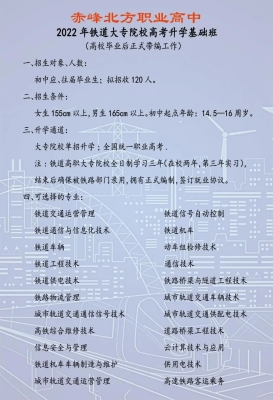 赤峰北方职业学院电话多少号-第1张图片