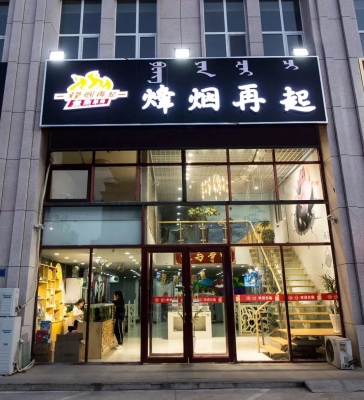 赤峰旗县音乐烧烤店电话号码-第1张图片