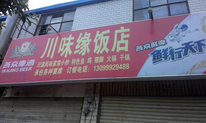 赤峰市苍狼饭店地址电话号码-第1张图片
