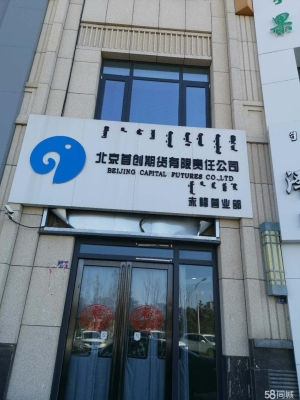赤峰步行街骨头店地址电话号码-第1张图片