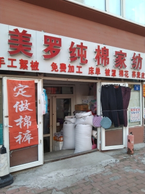 赤峰华福定制家纺电话多少号-第1张图片