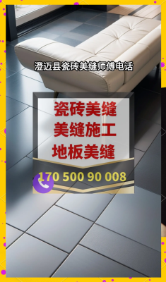 赤峰美缝工人电话多少号码-第1张图片