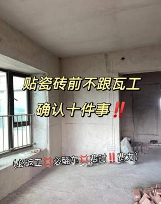 赤峰市贴砖师傅电话号码多少-第1张图片
