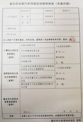 集宁到赤峰的网约车电话号码-第1张图片