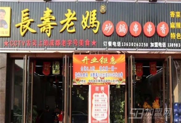 赤峰帝豪串串香订餐电话号码-第1张图片