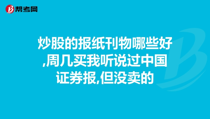 赤峰哪里有卖报纸的-第1张图片