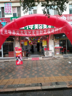 赤峰所有理发店电话地址查询-第1张图片