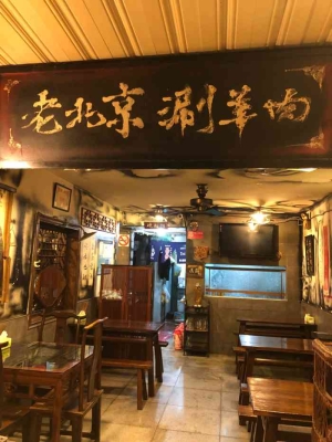 赤峰万达广场涮肉电话号码-第1张图片