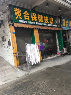赤峰永巨按摩电话多少啊-第1张图片