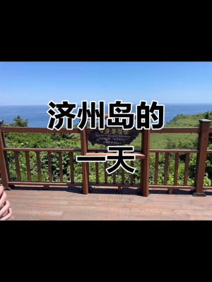 赤峰市济洲岛社区电话号码-第1张图片