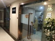 赤峰市星辰美发店电话号码-第1张图片