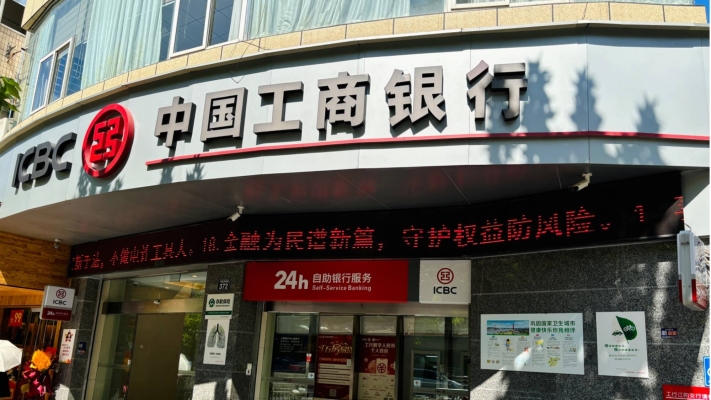 赤峰工商银行红山支行电话-第1张图片