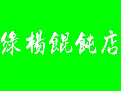 赤峰供销社加盟电话号码查询-第1张图片
