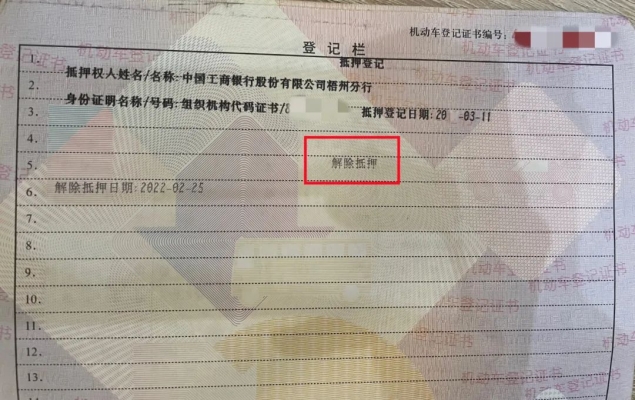 赤峰邦驰车贷电话是多少号-第1张图片