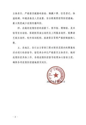 赤峰市防控办电话-第1张图片