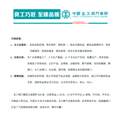 赤峰市南安阀门厂电话号码-第1张图片