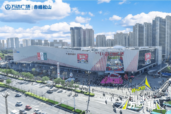 赤峰万达炸货电话地址查询-第1张图片