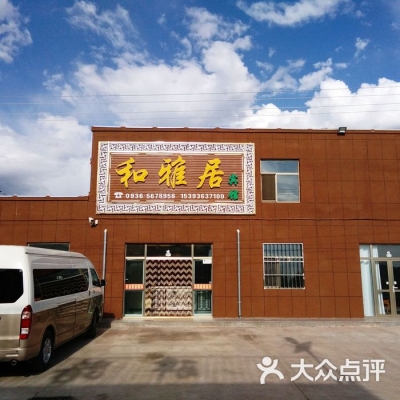 赤峰雅居宾馆电话多少啊-第1张图片