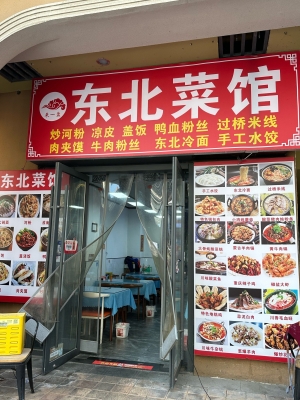 赤峰鑫香家常菜饭店地址-第1张图片