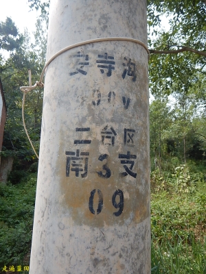 赤峰市小木头沟村电话号码-第1张图片