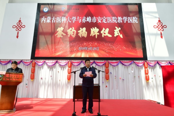 赤峰市安定医院电话号码是多少-第1张图片