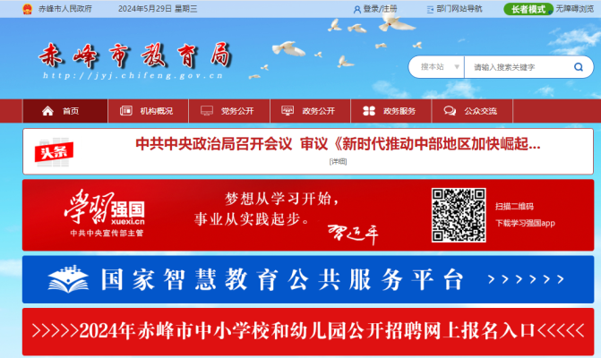 赤峰反贪局电话号码查询是多少-第1张图片