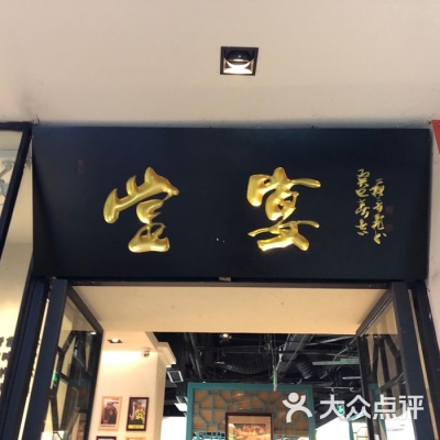 赤峰家和菜宴饭店电话号码查询-第1张图片