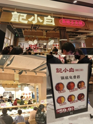 赤峰龙哥自助小火锅电话号码-第1张图片